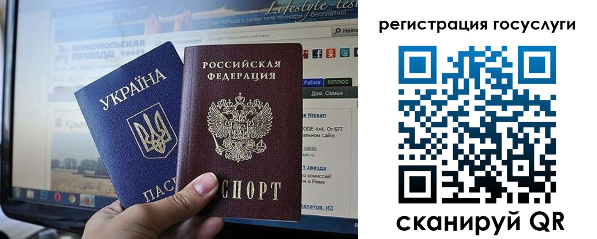 временная регистрация поиск в Советском