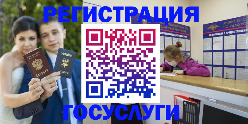 прописка поиск в Советском