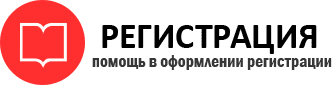 прописка в Советском id488817